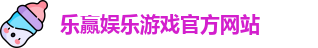 乐赢捕鱼